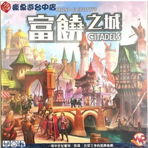 Chinese Board Games - Citadels 富饶之城