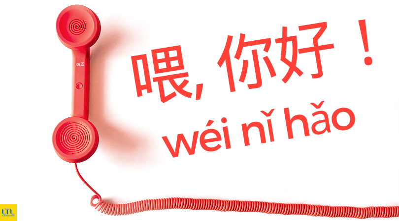 How to Make Phone Calls in Chinese