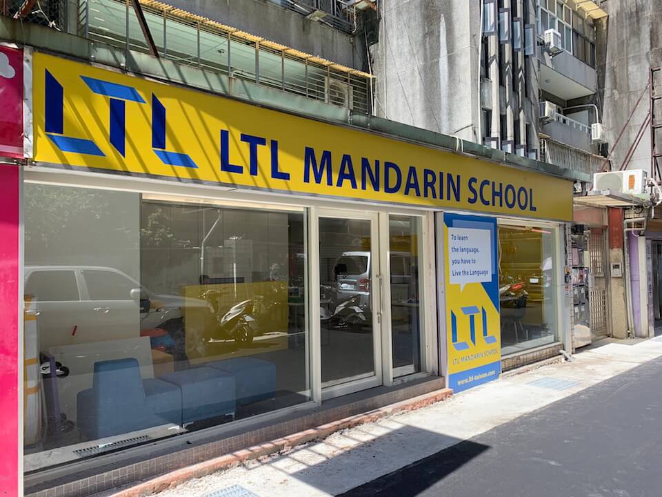 LTL Mandarin School Taiwan entrance