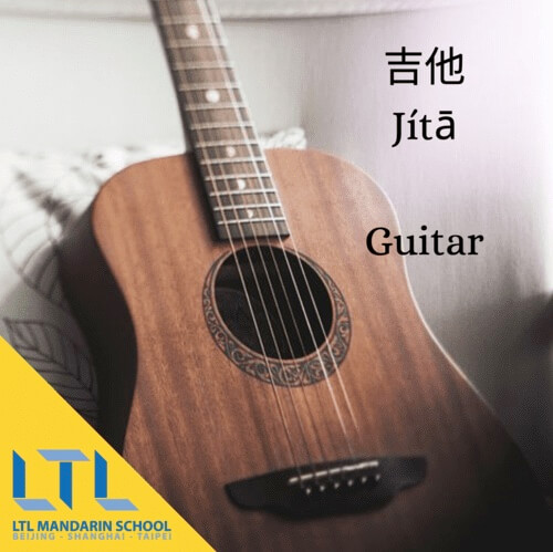 Guitar in Chinese