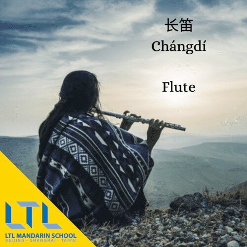 Flute in Chinese