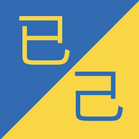 Chinese Characters that look the same - 已 / 己 - Yǐ/ jǐ