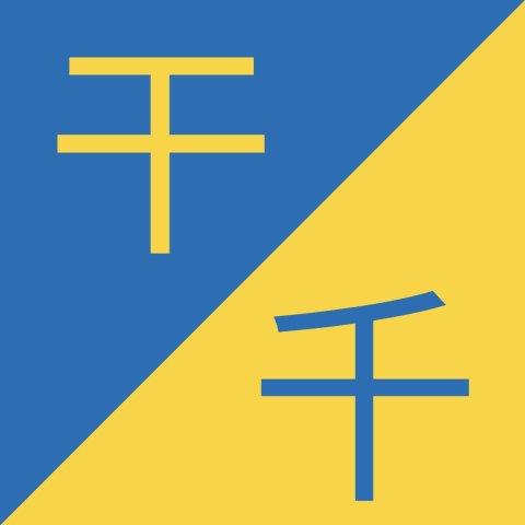 similar chinese characters
