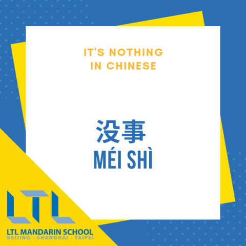 It's Nothing in Chinese