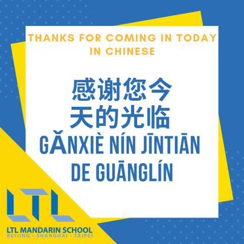 Thank You For Coming in Today in Chinese