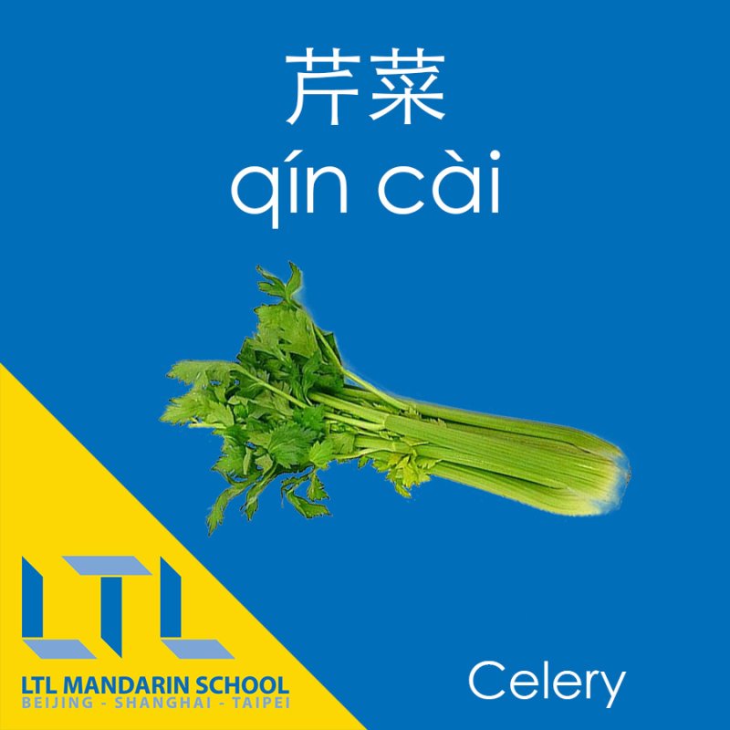 Celery in Chinese