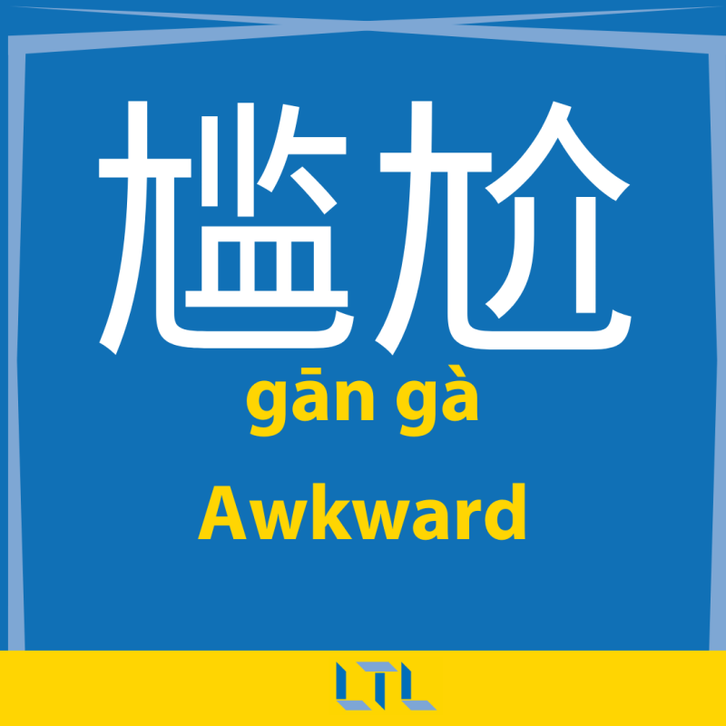 Most Complex Chinese Characters