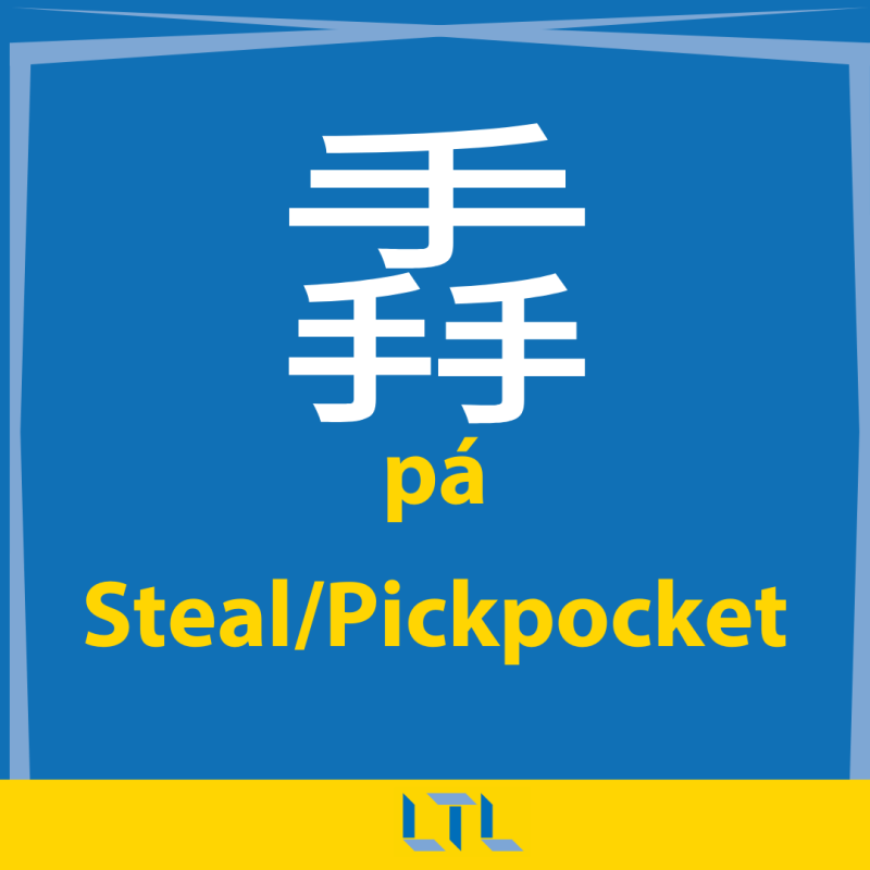 Most Complex Chinese Characters