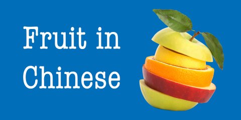 Fruits in Chinese🍓Your Ultimate Vocab List (PLUS Audio 🔉) Thumbnail