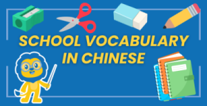 75 Useful Academic Vocabulary 🎓 Let's Go back to School in Chinese Thumbnail