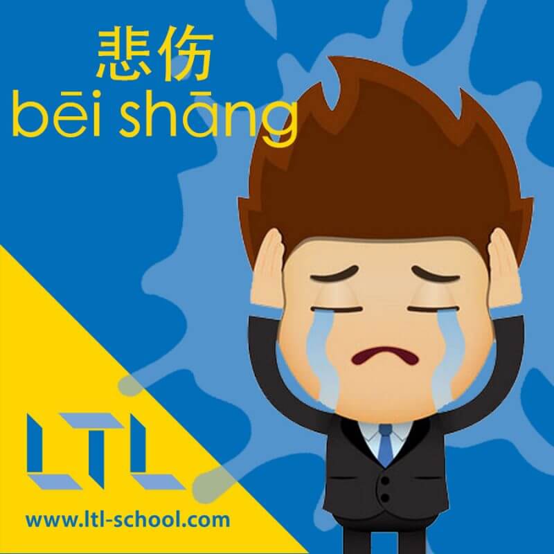 Triste en chinois - vocabulaire chinois