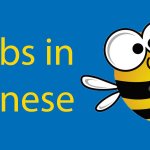 139 Verbs in Chinese || A Complete Guide & FREE Quiz Thumbnail