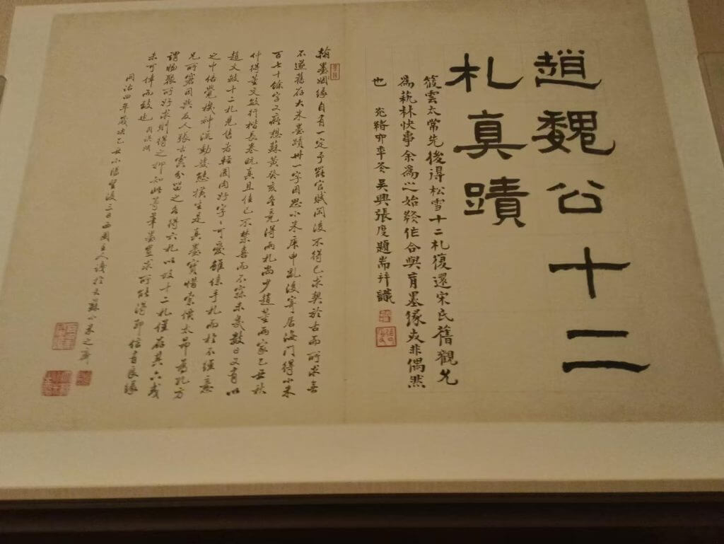 Chinese calligraphy-Standard script