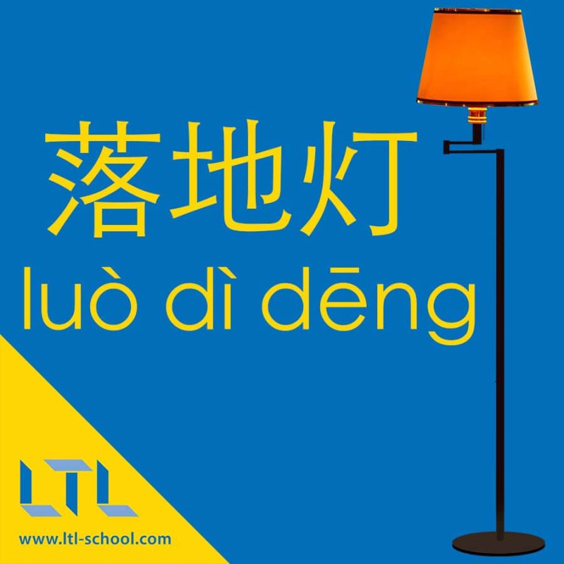 Floor Lamp in Chinese