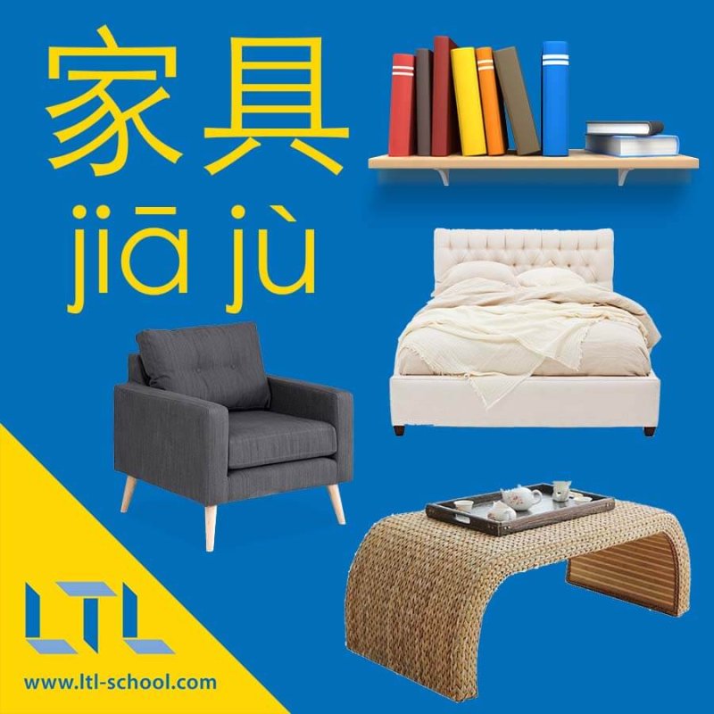 furniture in Chinese