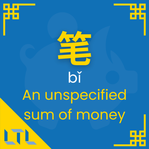 Chinese Measure Words - bi