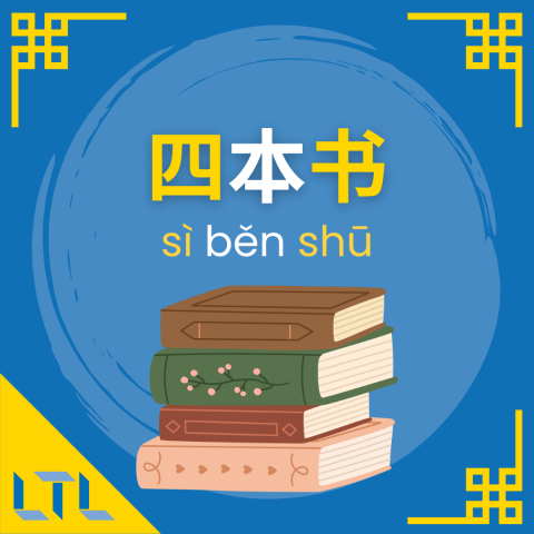 Chinese Measure Words - books