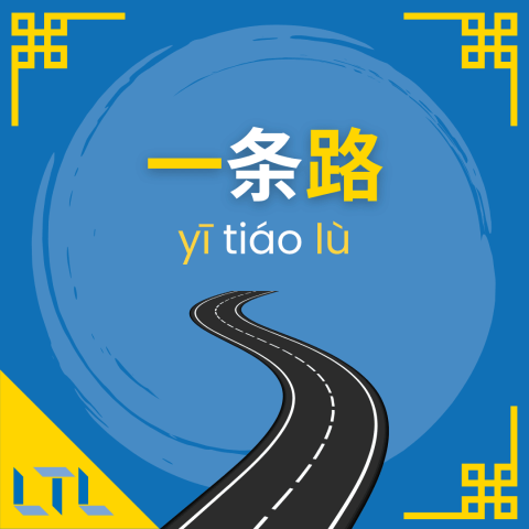 Chinese Measure Words - roads