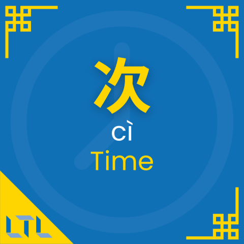 Chinese Measure Words - time