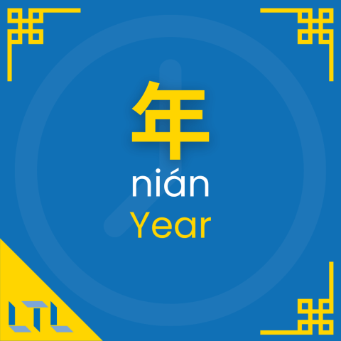 Chinese Measure Words - year