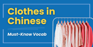 Clothes in Chinese 👗 The Complete Guide to 101 Different Clothing Items (with Quiz) Thumbnail
