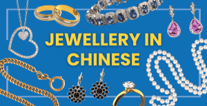Jewellery in Chinese 💍 59 Must Know Words Thumbnail