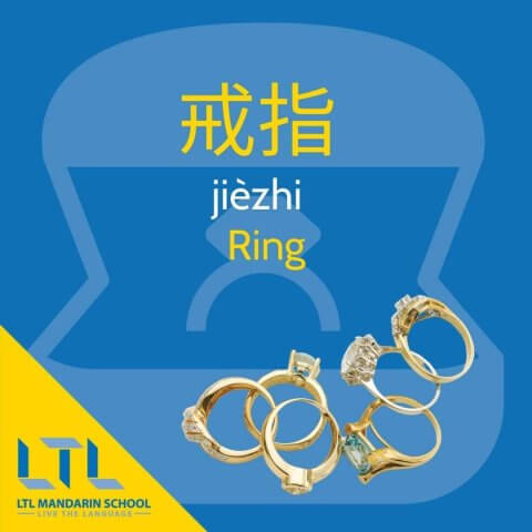 Jewellery-in-Chinese1