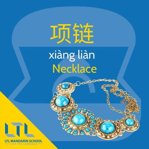 Jewellery-in-Chinese1