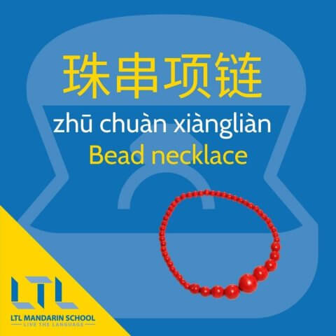 Jewellery-in-Chinese1