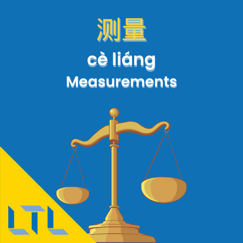 Measurements in Chinese