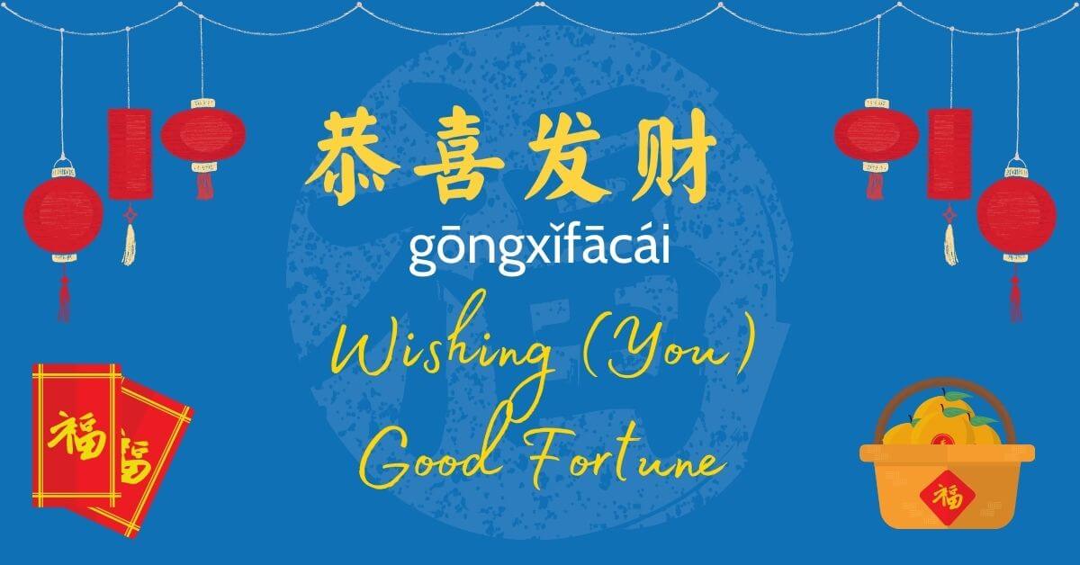 Chinese-New-Year-Vocab