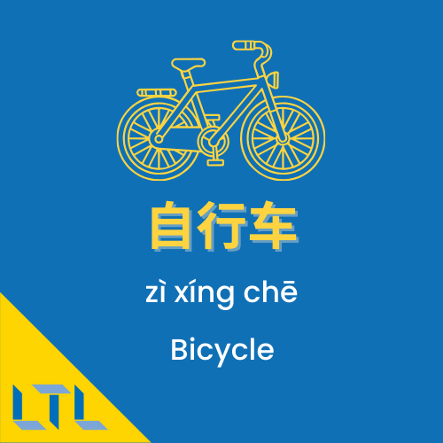 Chinese listening practice