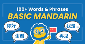 Basic Mandarin 📣 105 Simple Phrases To Make Your Life Easier Thumbnail