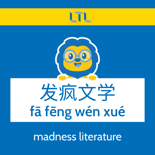 chinese internet slang