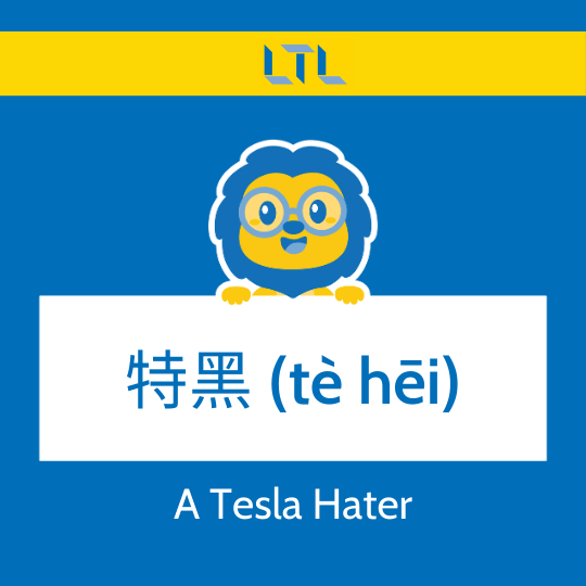 chinese internet words