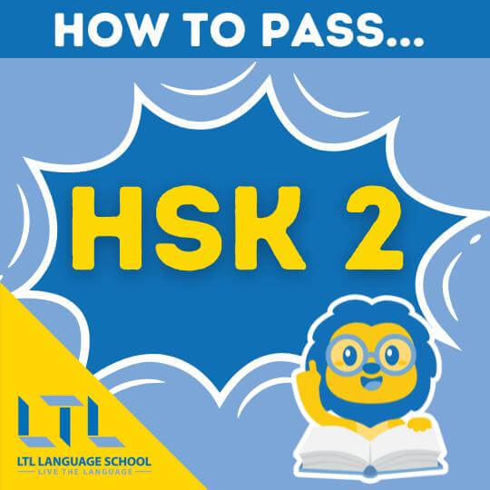 How to pass HSK 2