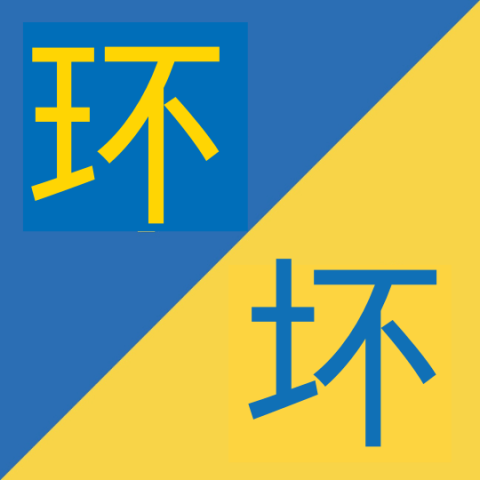 Similar Chinese Characters