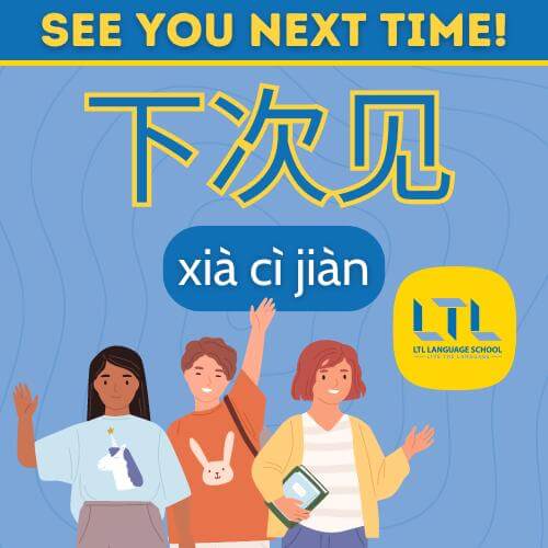 Goodbye in Chinese - see you next time