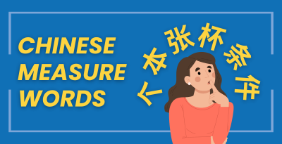Chinese Measure Words 🤔 71 Frequently Used (With Free PDF, Video and Quiz) Thumbnail