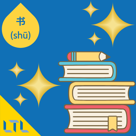Best books to learn Chinese