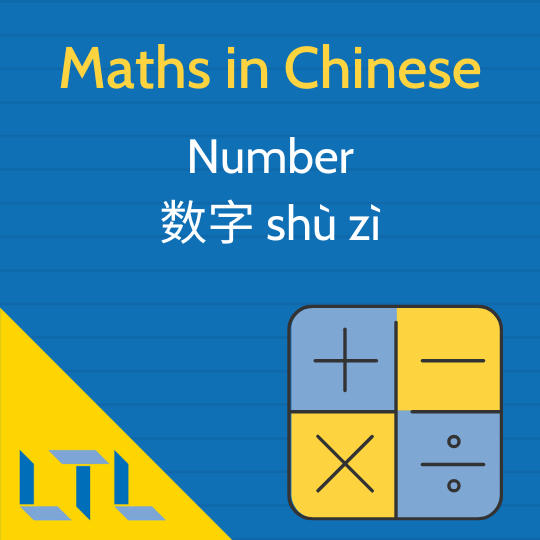 Maths in Chinese-numbers