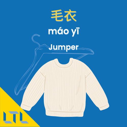Measurements in Chinese || Jumper