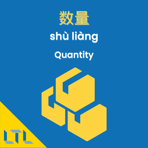 Measurements in Chinese || Quantity