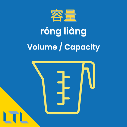 Measurements in Chinese || Volume