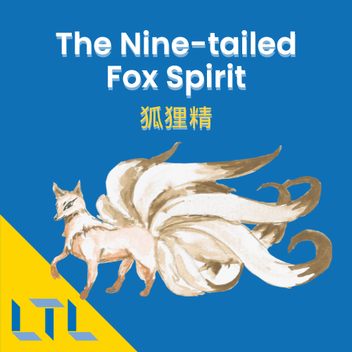 Mythology in Chinese