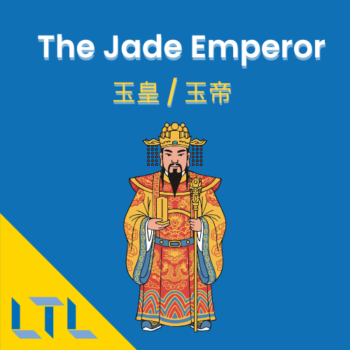 Mythology in Chinese || Jade Emperor