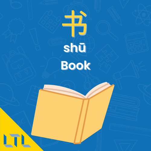 Stationery in Chinese || Book