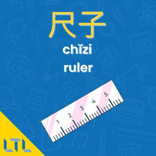Stationery in Chinese || ruler 