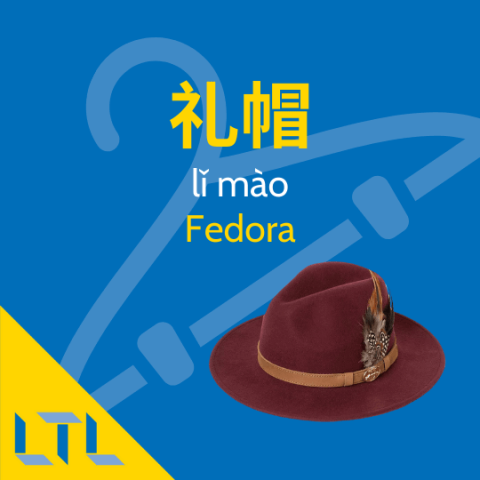 Fedora in Chinese