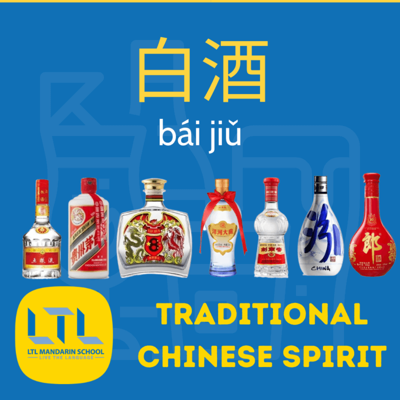 Alcohol in Chinese